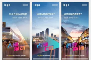 商铺系列微信图片