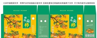 水果柿子包装盒甜柿子礼盒平面图图片