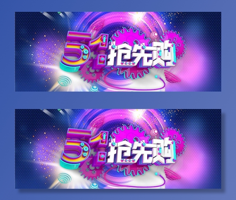 劳动节PSD模板素材图片(1920x800)psd模版下载