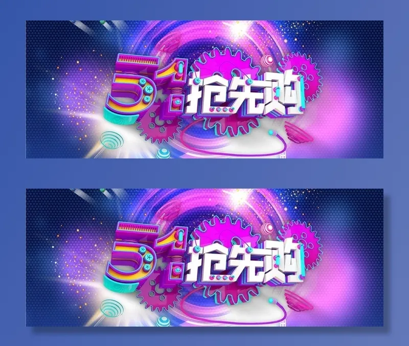 劳动节PSD模板素材图片(1920x800)psd模版下载