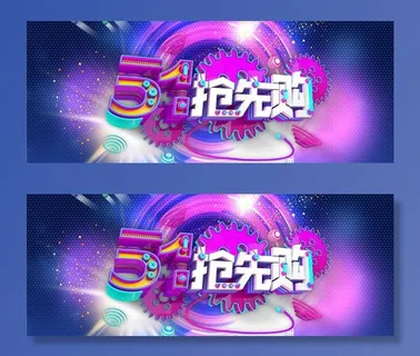 劳动节PSD模板素材图片 劳动节PSD模板素材图片