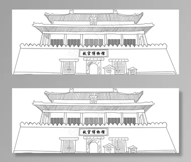 故宫博物馆黑白线稿图片 故宫博物馆黑白线稿图片