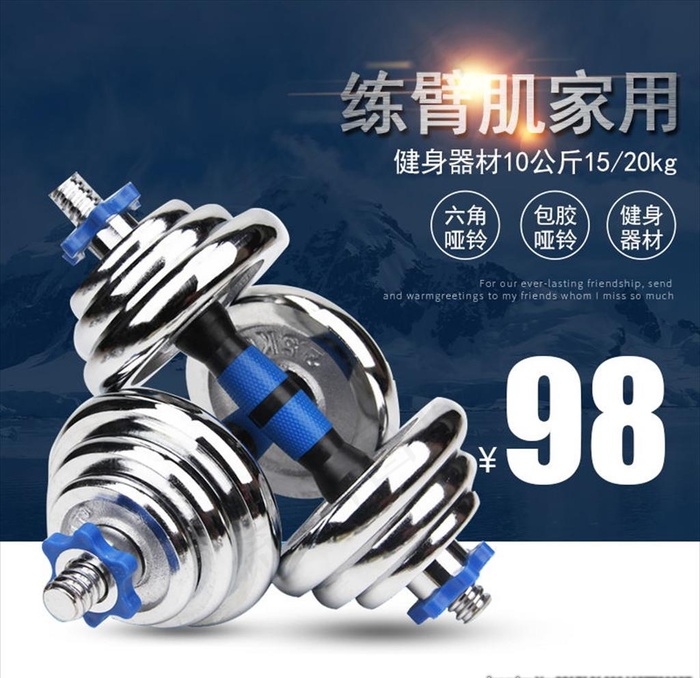 健身器材六角哑铃主图直通车图片