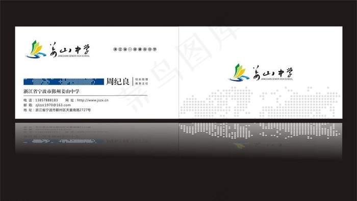 教师名片图片cdr矢量模版下载