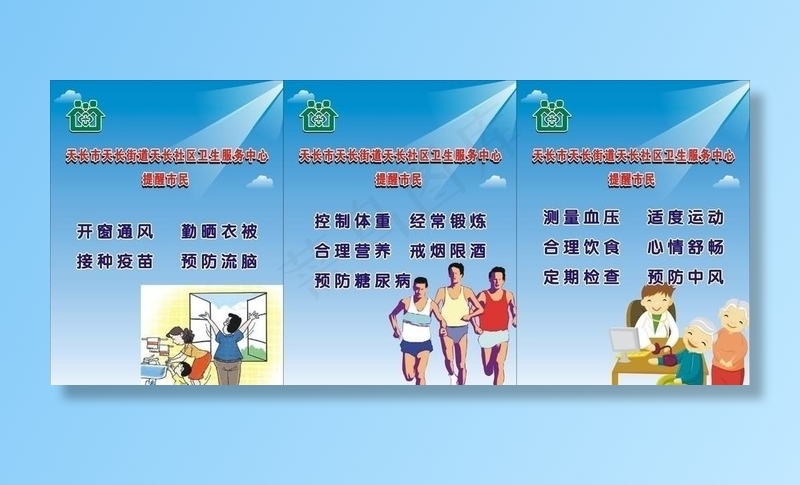 卫生服务图片cdr矢量模版下载