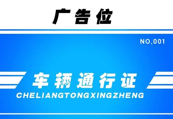 通行证图片(2126x1535)psd模版下载