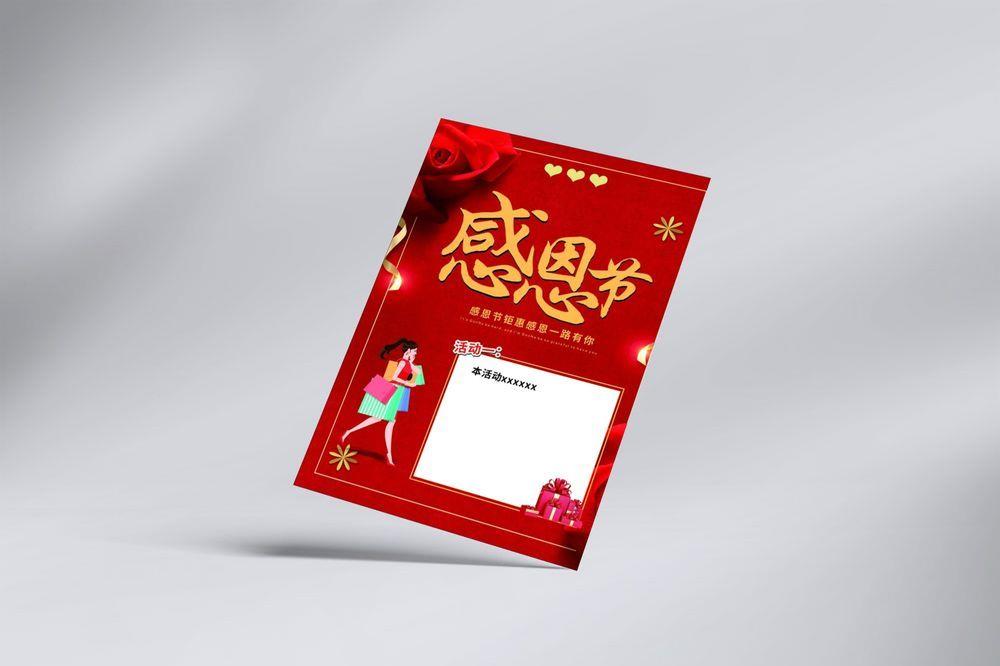 感恩节海报图片cdr矢量模版下载