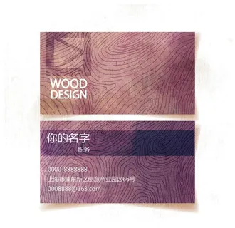 木纹名片图片
