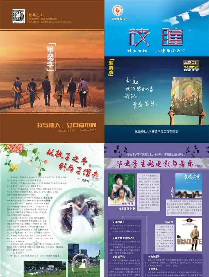 学校期刊杂志画册封面设计(0×0像素())cdr矢量模版下载