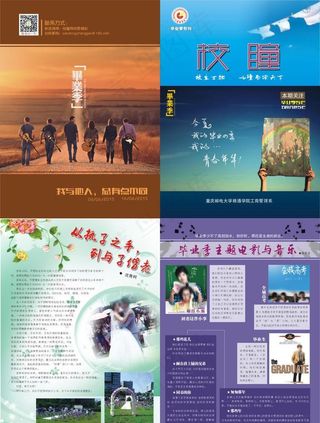 学校期刊杂志画册封面设计