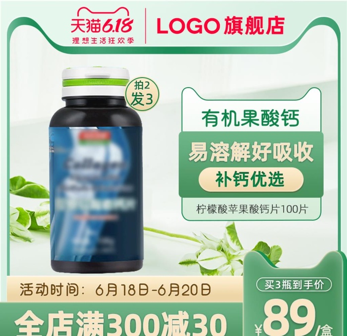 电商主图图片(800x800)psd模版下载