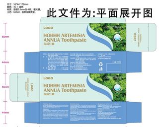 青蒿牙膏包装图片