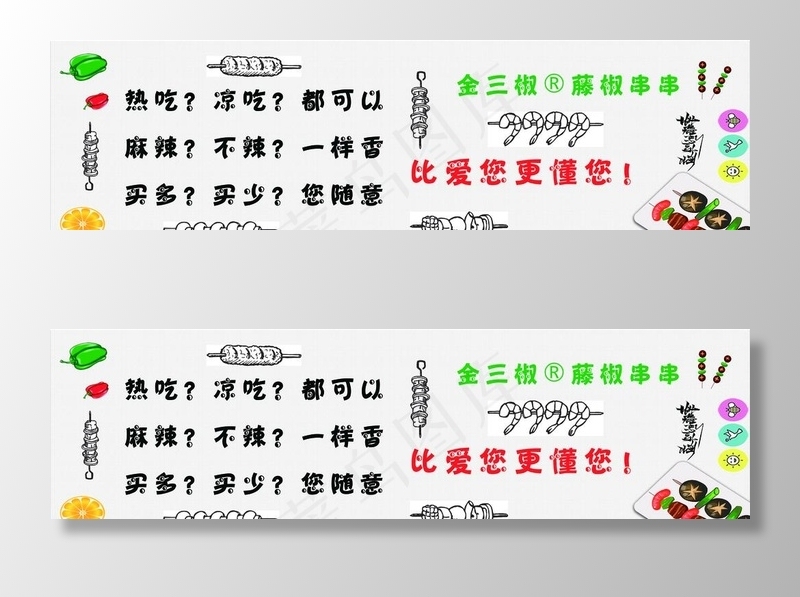 串串海报图片psd模版下载