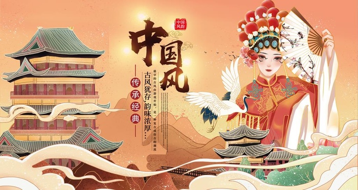 中国风 图片