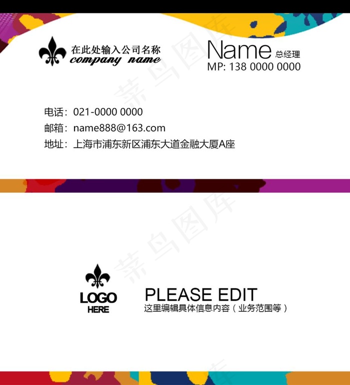 广告公司名片图片