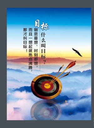 企业文化目标图片