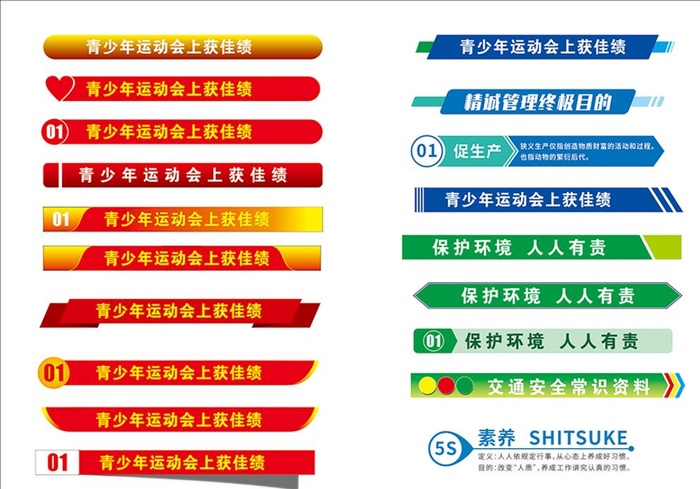 标题底衬图片cdr矢量模版下载