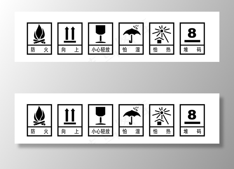 国标 向上 防潮素材图片