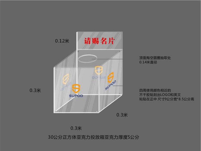 名片投递箱 客户抽奖箱图片cdr矢量模版下载
