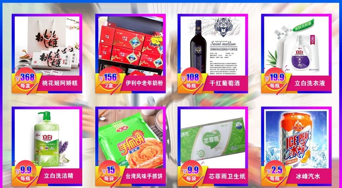 商品海报图片
