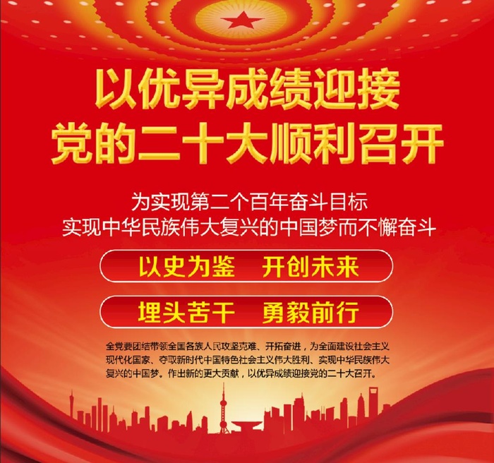 20大二十大图片(8929x8646)psd模版下载