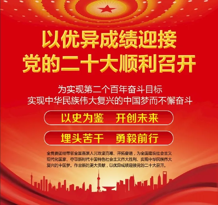20大二十大图片(8929x8646)psd模版下载