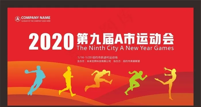 运动会背景图片cdr矢量模版下载