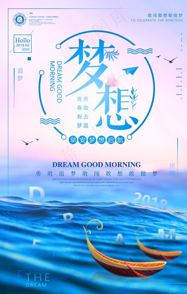 励志展板v图片(3543x5315)psd模版下载