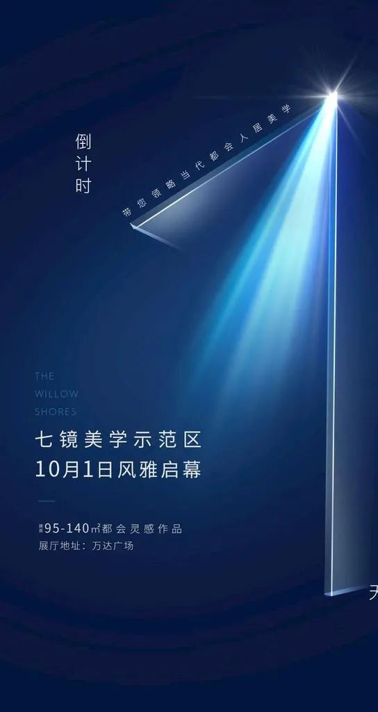 倒计时1图片(1080x1920)psd模版下载