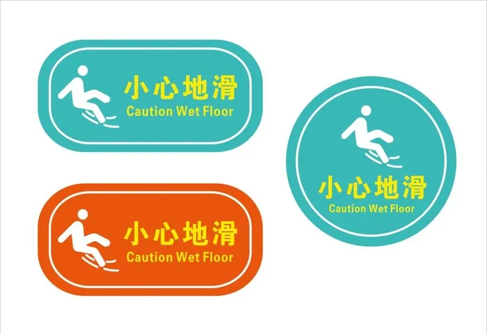 小心地滑标识图片cdr矢量模版下载