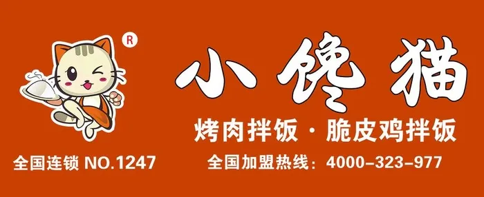 小馋猫图片(3484x1535)psd模版下载