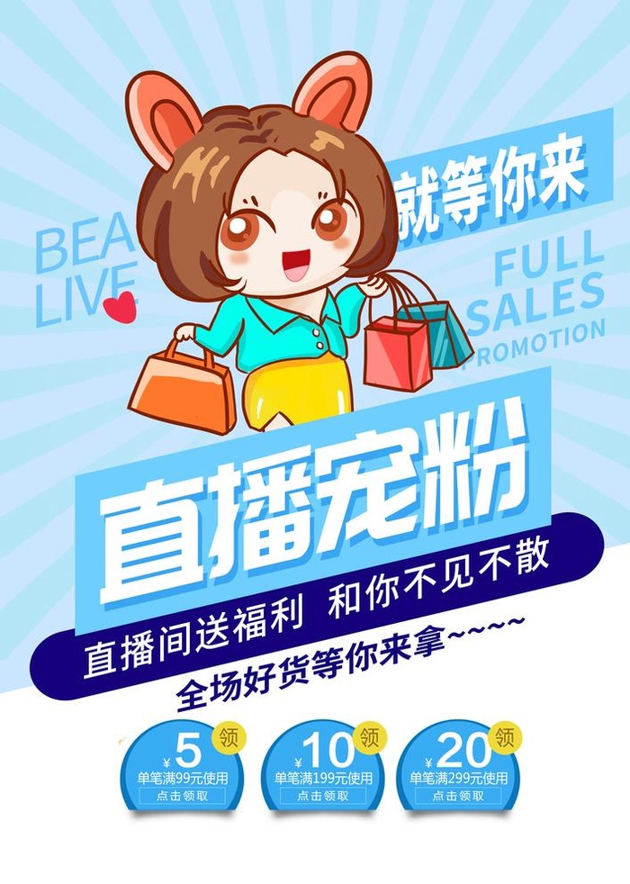 直播图片