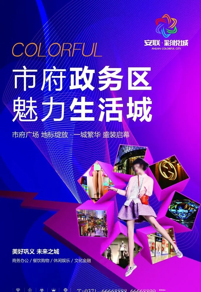 商业地产图片psd模版下载