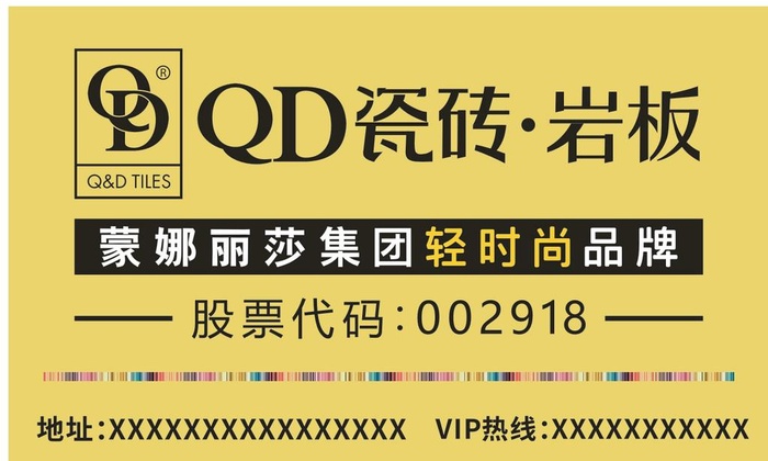 QD瓷砖 岸板 QD磁砖标志图片cdr矢量模版下载