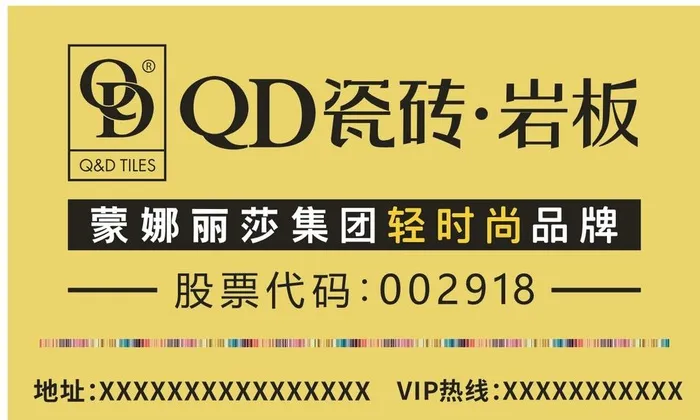 QD瓷砖 岸板 QD磁砖标志图片cdr矢量模版下载
