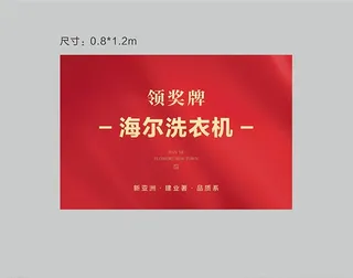 红色领奖牌图片