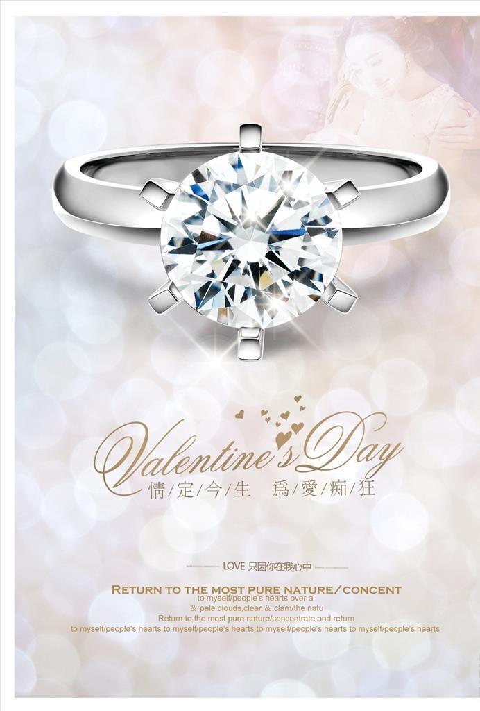 戒指海报图片