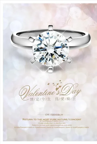 戒指海报图片