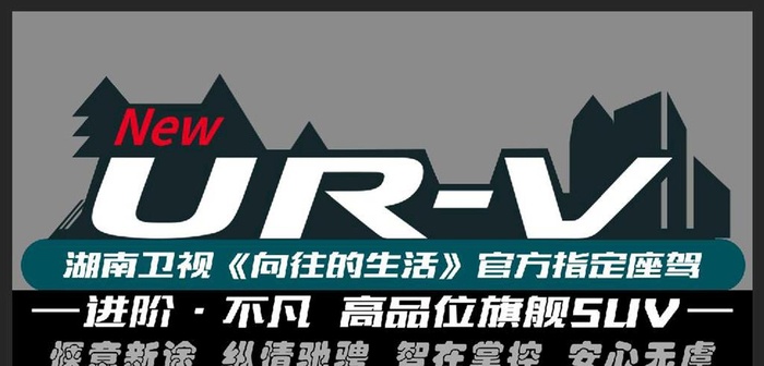 URV车前牌图片(11339x5669)psd模版下载