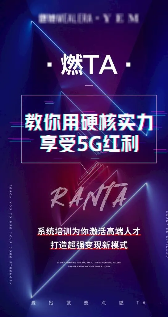 造势裂变海报图片(1080x1920)psd模版下载