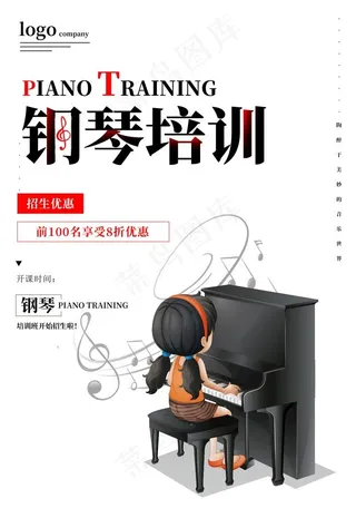 钢琴培训图片