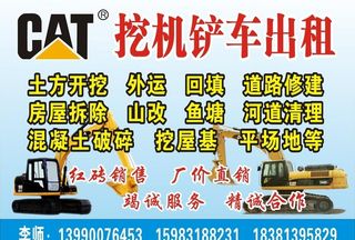 挖机铲车出租图片