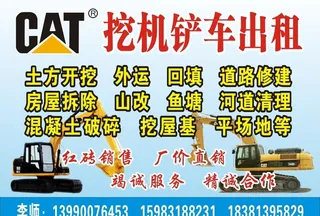 挖机铲车出租图片