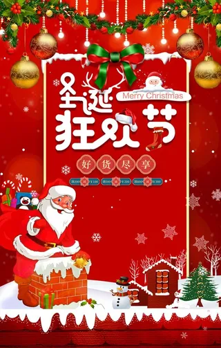 圣诞节 图片