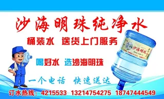 送水名片图片