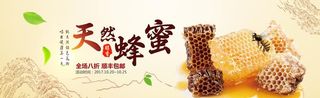 天然蜂蜜图片