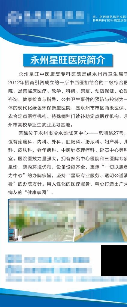 蓝色展架图片cdr矢量模版下载