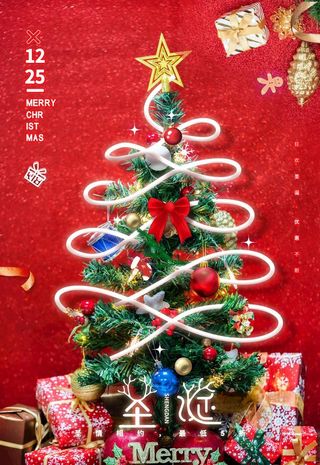 创意2021圣诞节促销海报设计图片