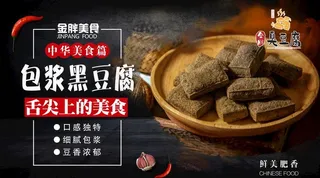 臭豆腐软膜灯箱图片
