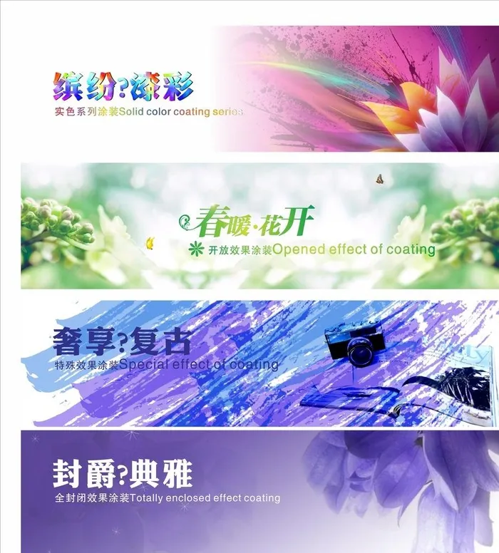 绚丽标签贴纸图片cdr矢量模版下载